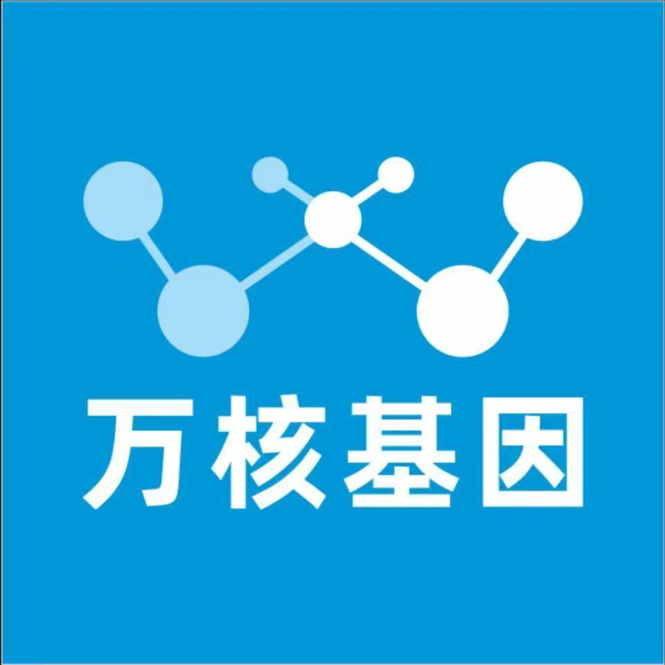 济宁微山万核亲子鉴定咨询处